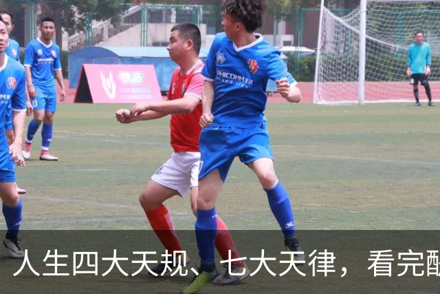 人生四大天规、七大天律，看完醍醐灌顶！原来我们一直都活反了