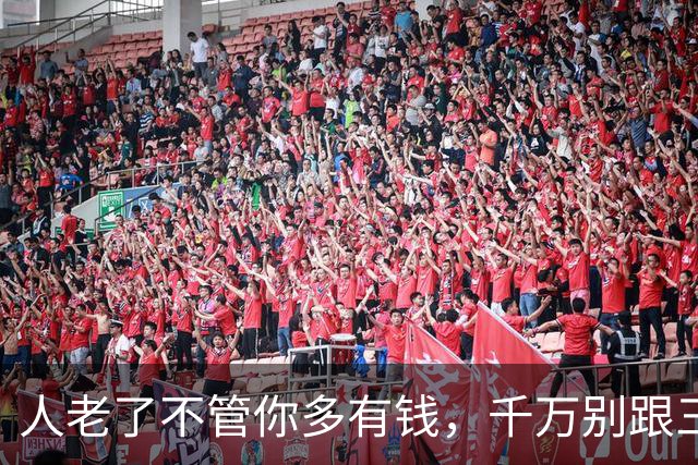 人老了不管你多有钱，千万别跟三人翻脸，否则晚年生活凄冷