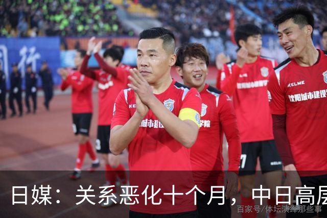 日媒：关系恶化十个月，中日高层终于会谈，日专家“好的开端”