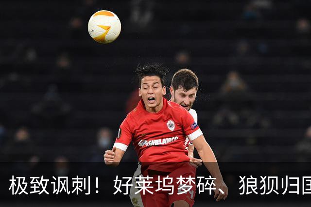 极致讽刺！好莱坞梦碎、狼狈归国，哈里梅根目睹哥嫂高光彻底破防
