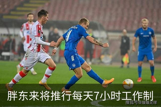 胖东来将推行每天7小时工作制